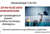 Уважаемые гости!